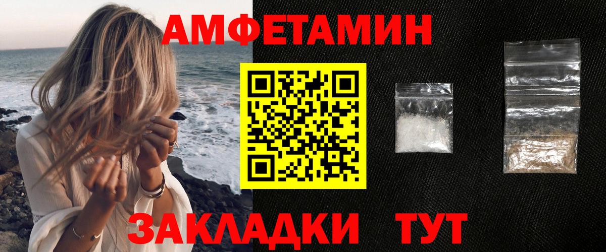 Amphetamine VHQ  Amphetamine  Донецк  Вход с VPN 