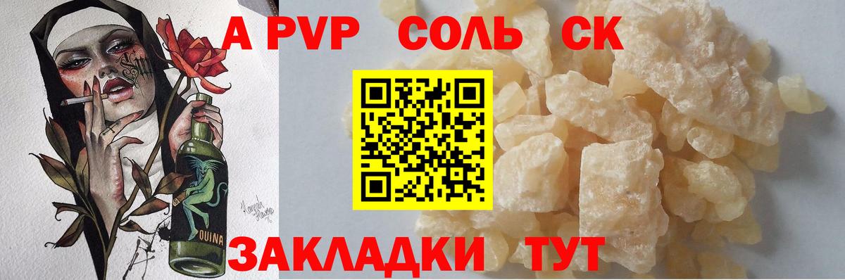 Alfa_PVP VHQ Донецк