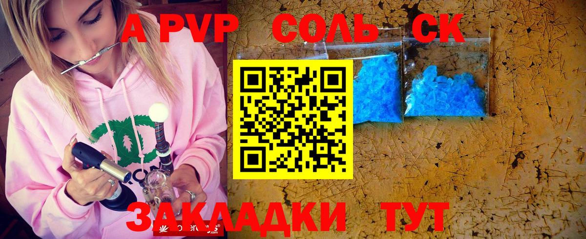 Донецк  Alpha-PVP Соль  APVP  Alpha-PVP Соль  Вход с VPN  Alpha-PVP СК 