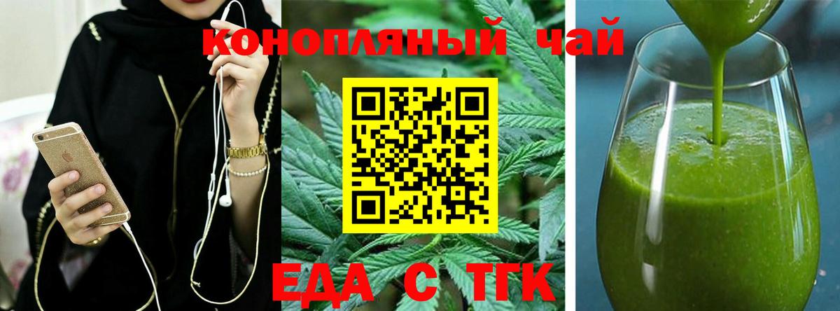 Canna-Cookies конопля  Вход с VPN  Донецк 