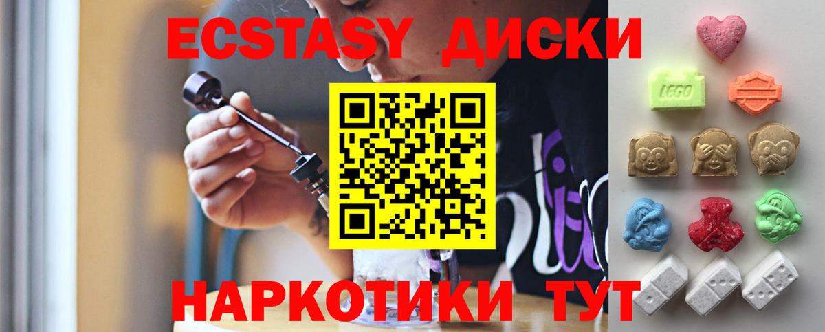 ЭКСТАЗИ XTC  ЭКСТАЗИ 300 mg  ЭКСТАЗИ  Донецк  Вход с VPN 