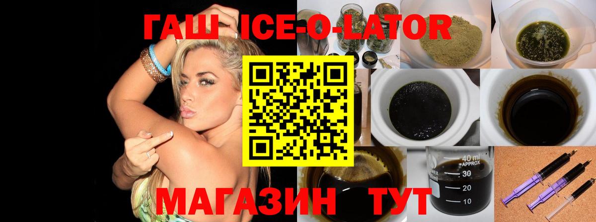 Гашиш Изолятор  ГАШ  Донецк  Вход с VPN 