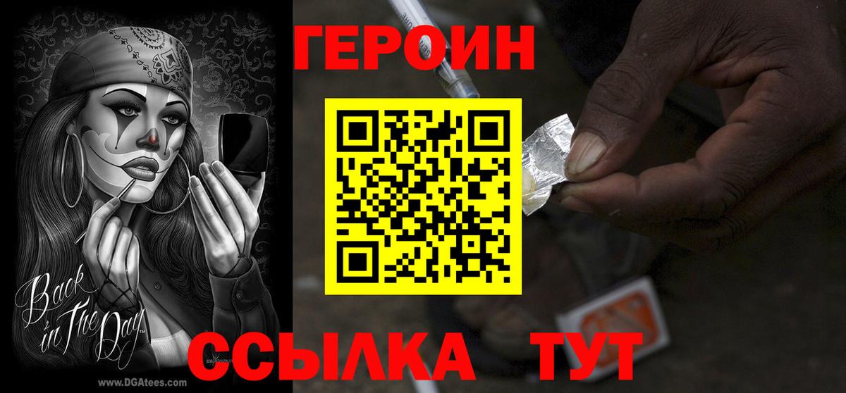 Героин VHQ Донецк