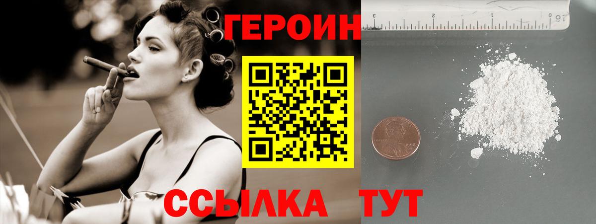 Донецк  ГЕРОИН  Вход с VPN  Героин афганец 