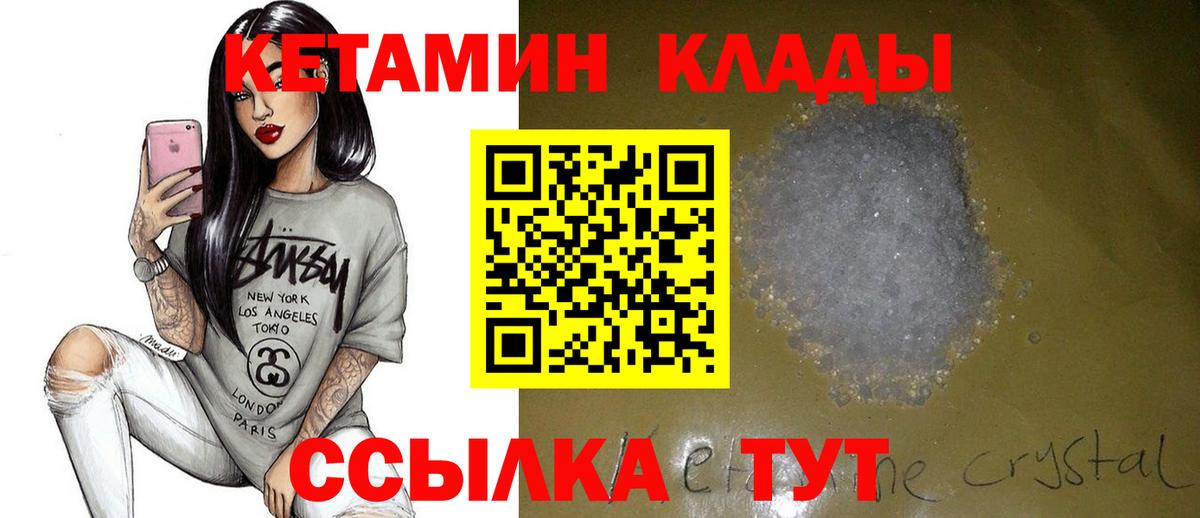 Донецк  КЕТАМИН ketamine  mega ссылка  Вход с VPN 