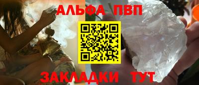 альфа пвп VHQ Краснознаменск