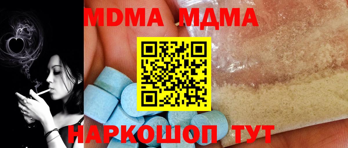 Донецк  МДМА crystal  Вход с VPN 