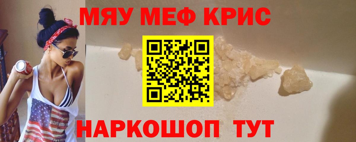 Меф  Вход с VPN  Донецк  OMG маркетплейс  МЕФ мука  МЕФ мука  МЕФ 