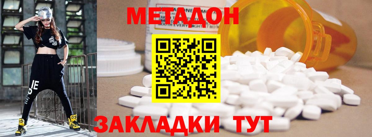 Донецк  Метадон кристалл  МЕТАДОН VHQ  Вход с VPN 