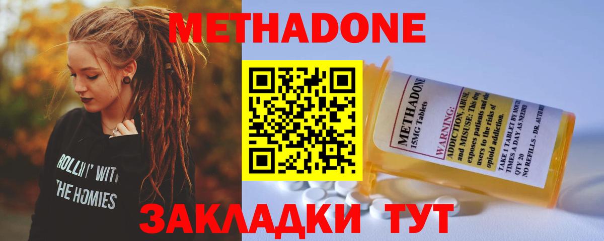 МЕТАДОН белоснежный Донецк