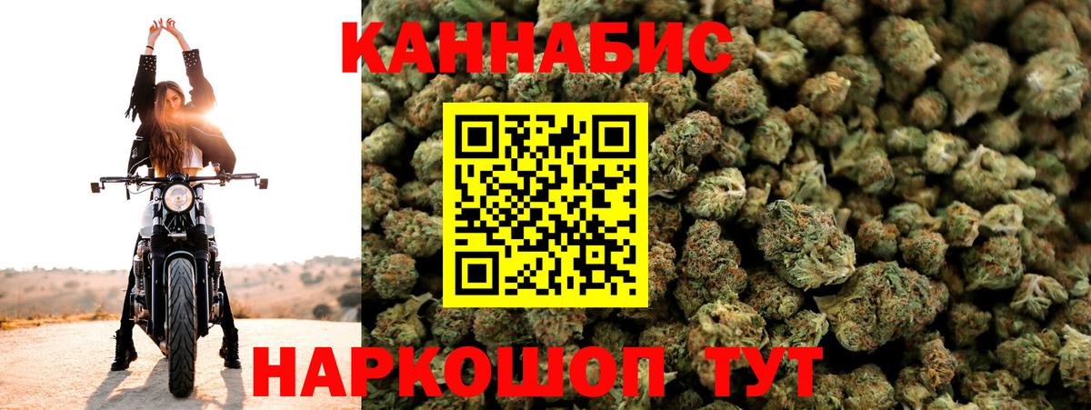 Конопля Ganja Донецк